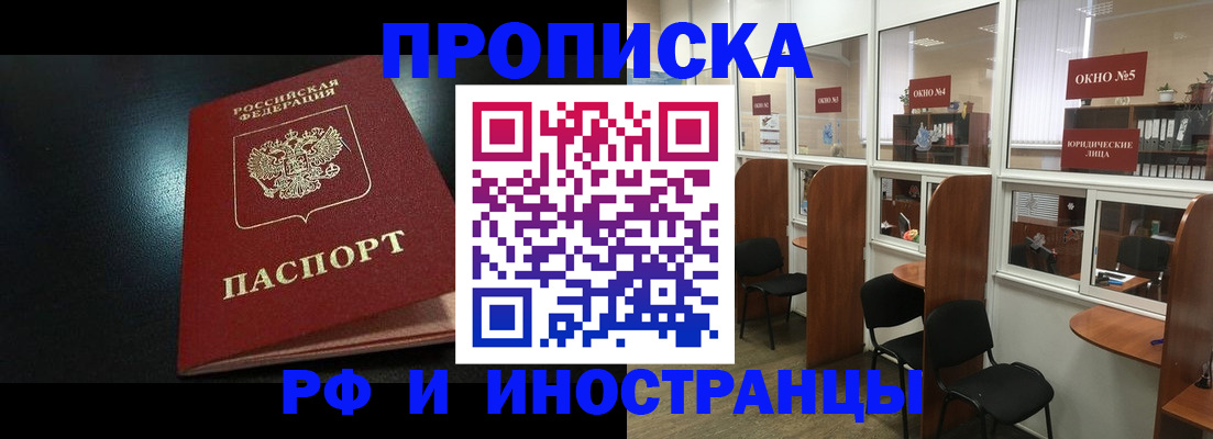 временная регистрация надежно в Полевском