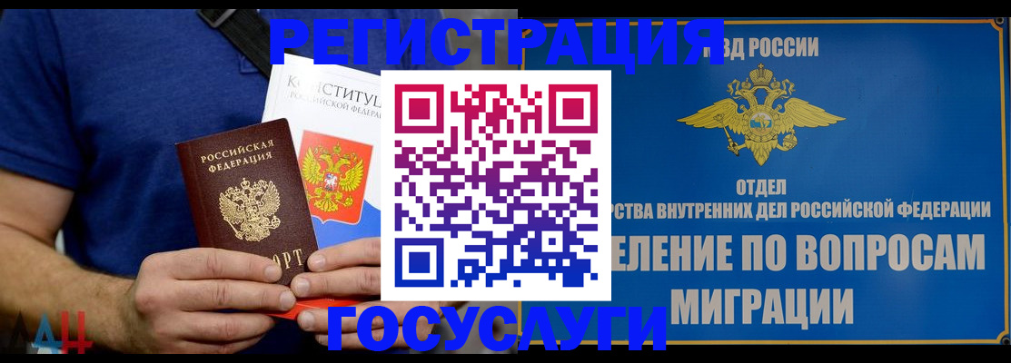 прописка ребенка в Полевском