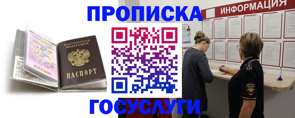 временная регистрация надежно в Полевском