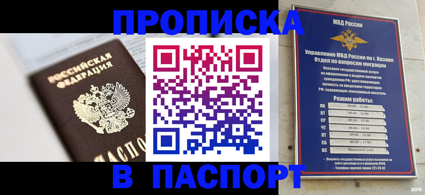 прописка в квартире в Полевском