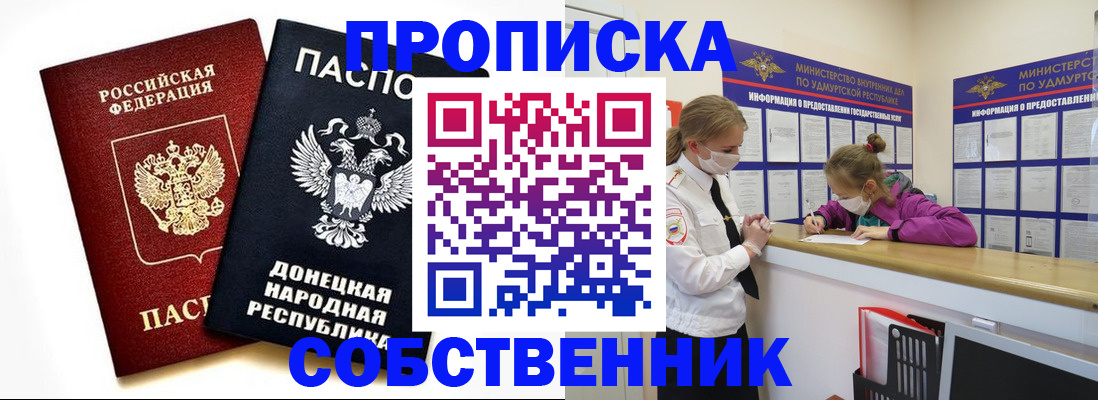 где прописаться в Полевском