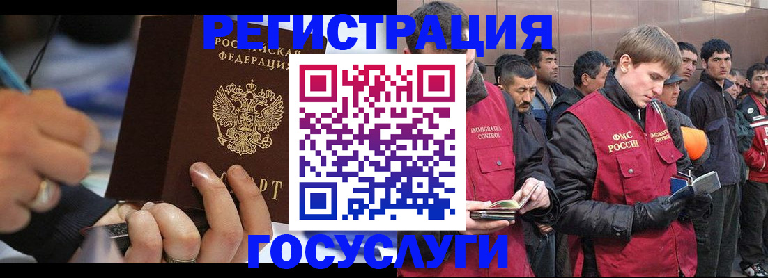 временная регистрация госуслуги в Полевском